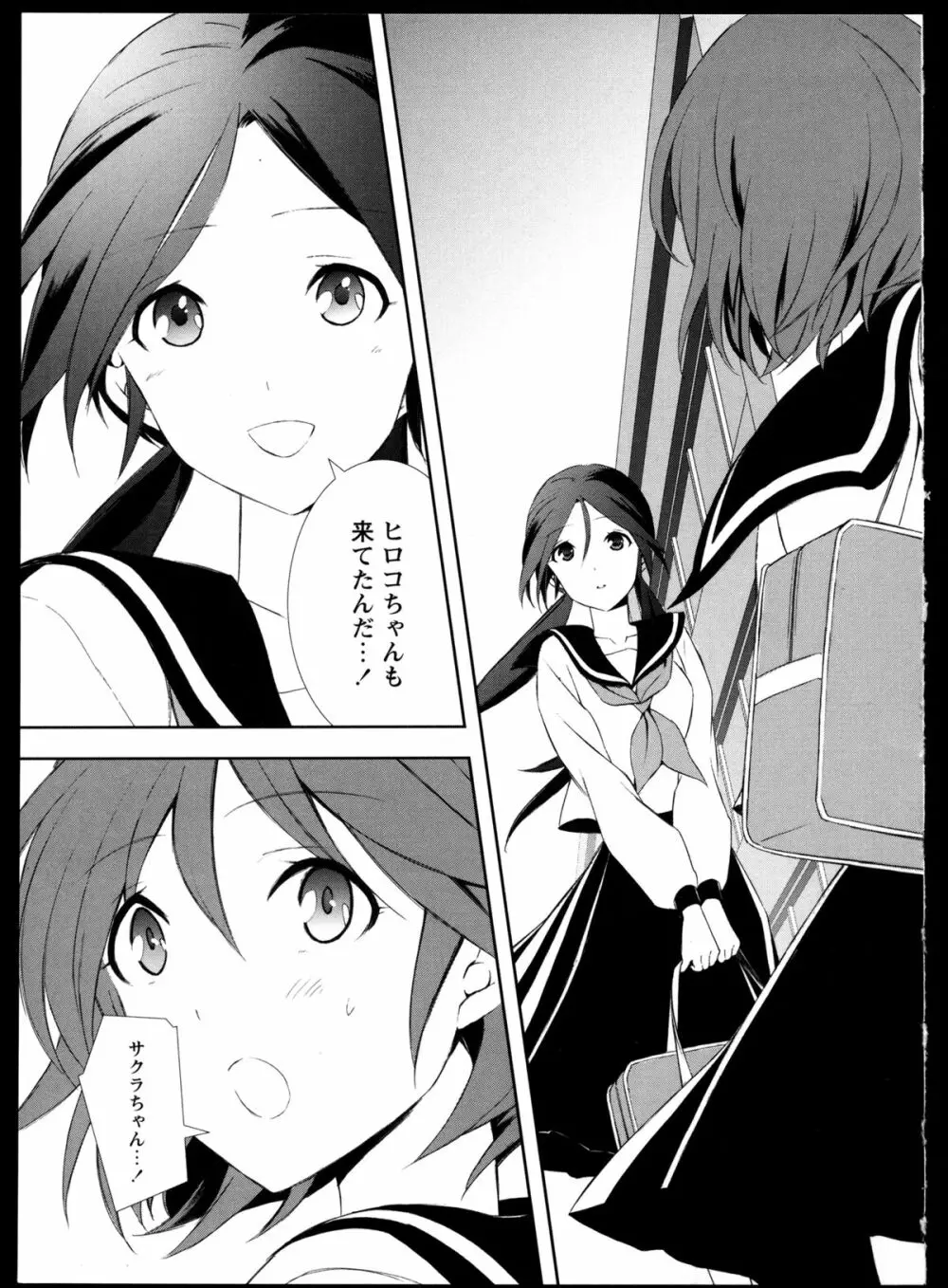 百合恋VOL.4 Page.45