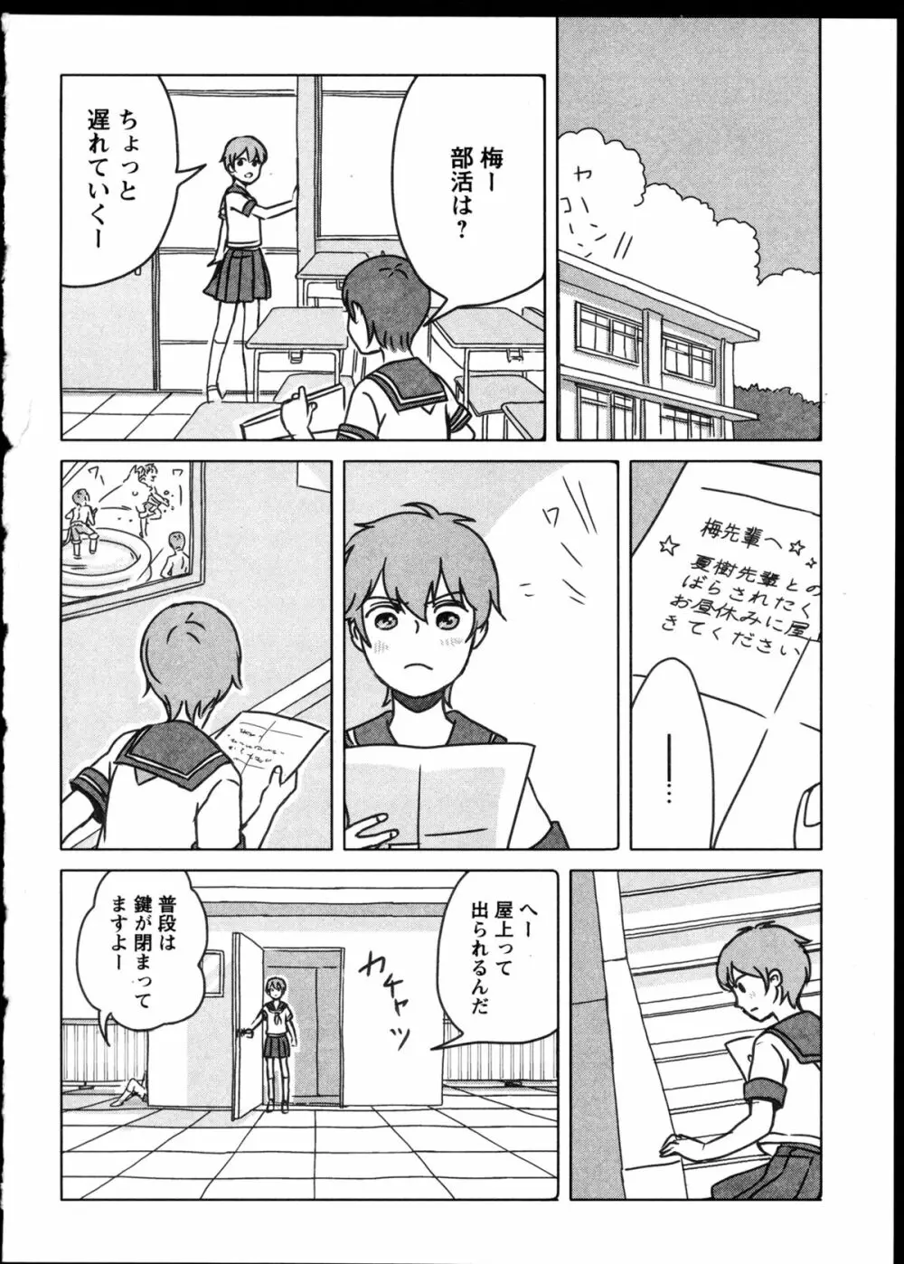 百合恋VOL.4 Page.89