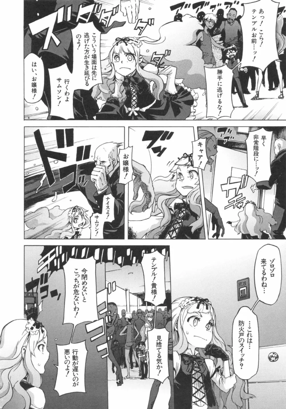 新堂エルの文化人類学 Page.203