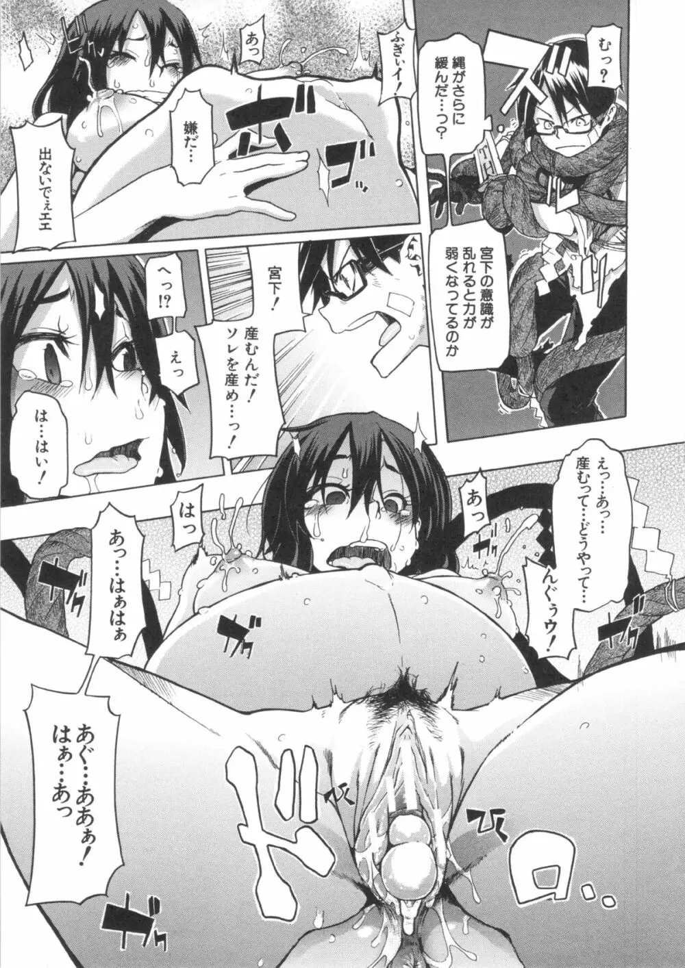 新堂エルの文化人類学 Page.248