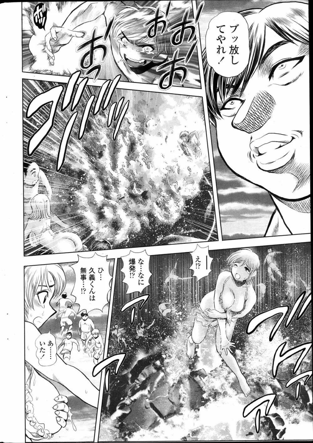 千里姉ちゃんがプールでXXXっ？第1-2語 Page.38