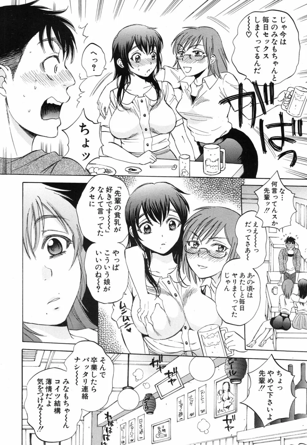 Anata no Subete ga Shiritakute Ch.1-2 Page.14