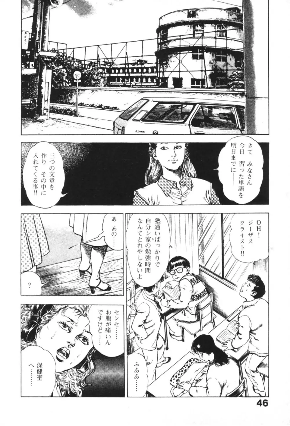 うろつき童子 1 Page.48