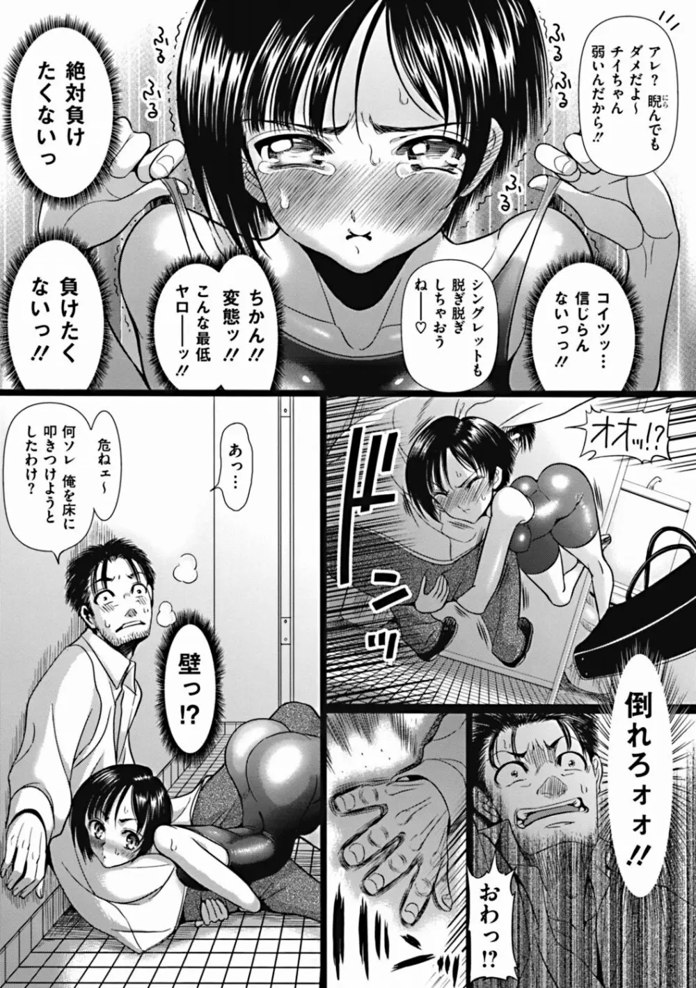 部っかけ!! 第1-13章 Page.10