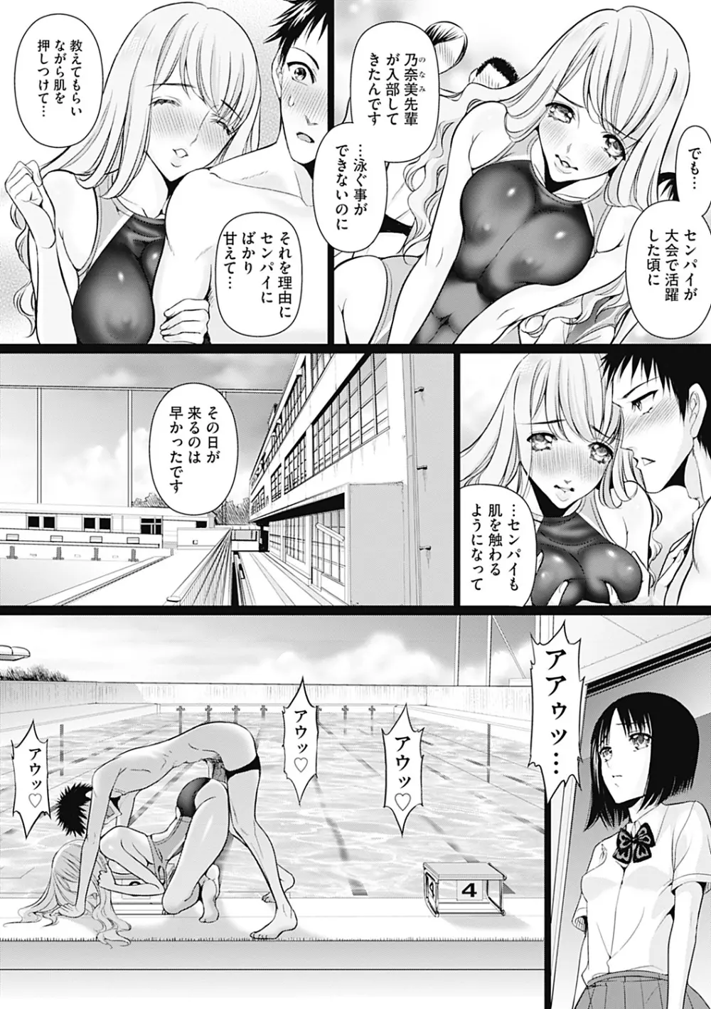 部っかけ!! 第1-13章 Page.131