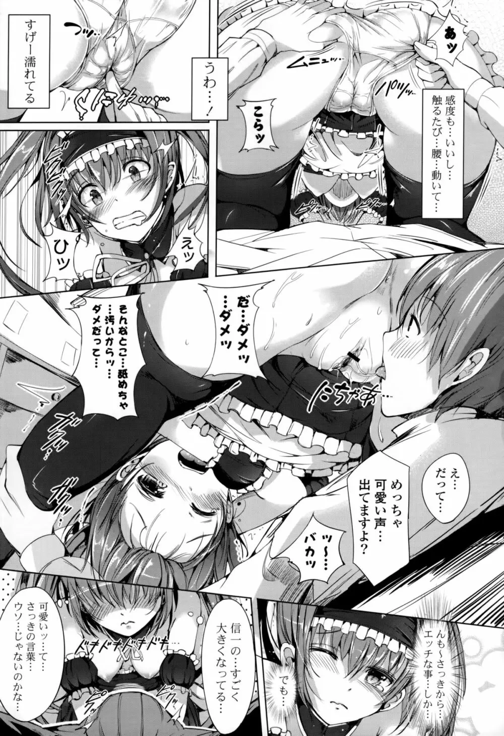 恋乳ているず+とらのあな限定小冊子 Page.148