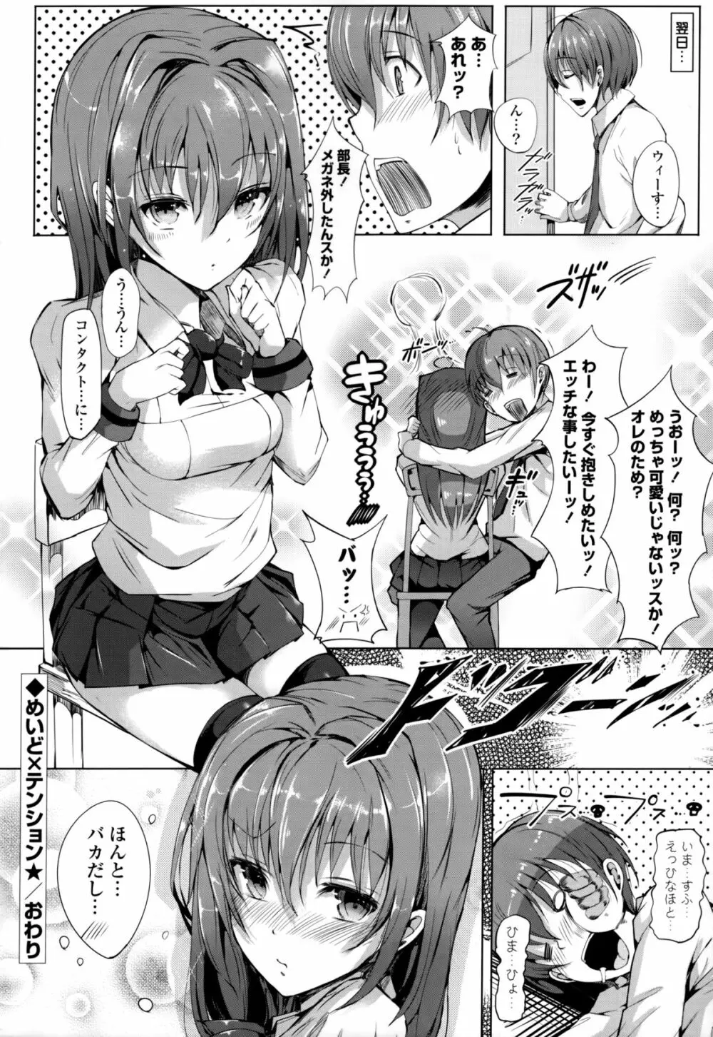 恋乳ているず+とらのあな限定小冊子 Page.155