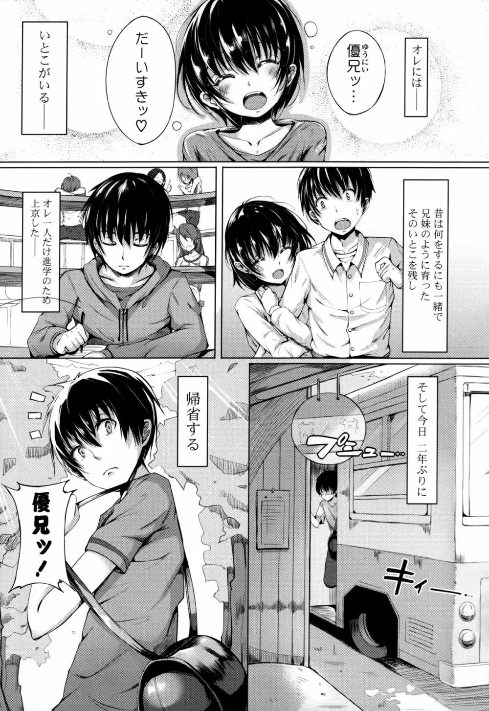 恋乳ているず+とらのあな限定小冊子 Page.156