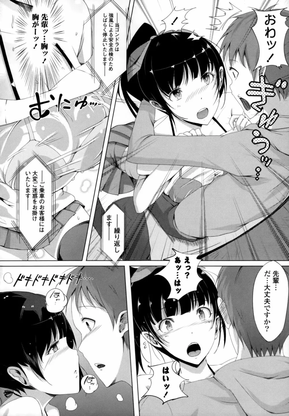 恋乳ているず+とらのあな限定小冊子 Page.177