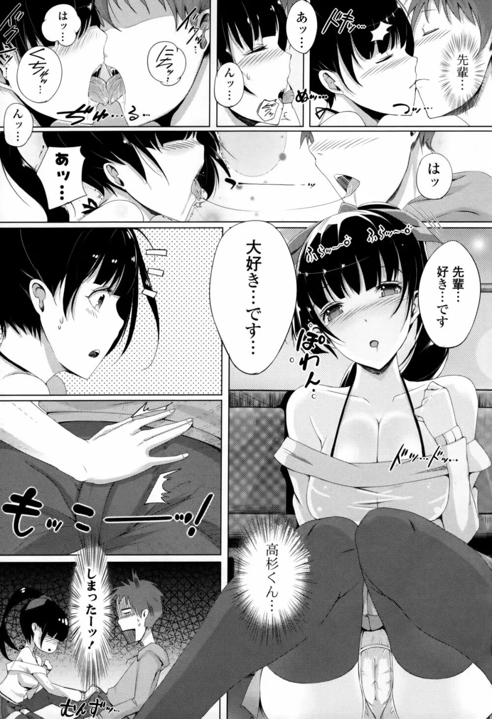 恋乳ているず+とらのあな限定小冊子 Page.178