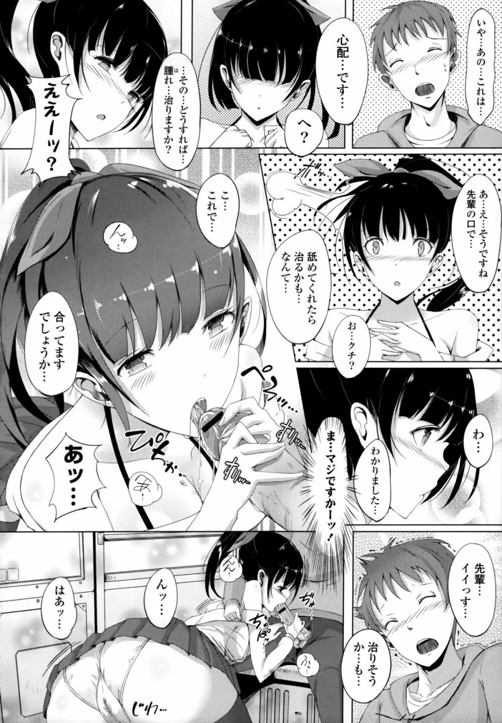 恋乳ているず+とらのあな限定小冊子 Page.179