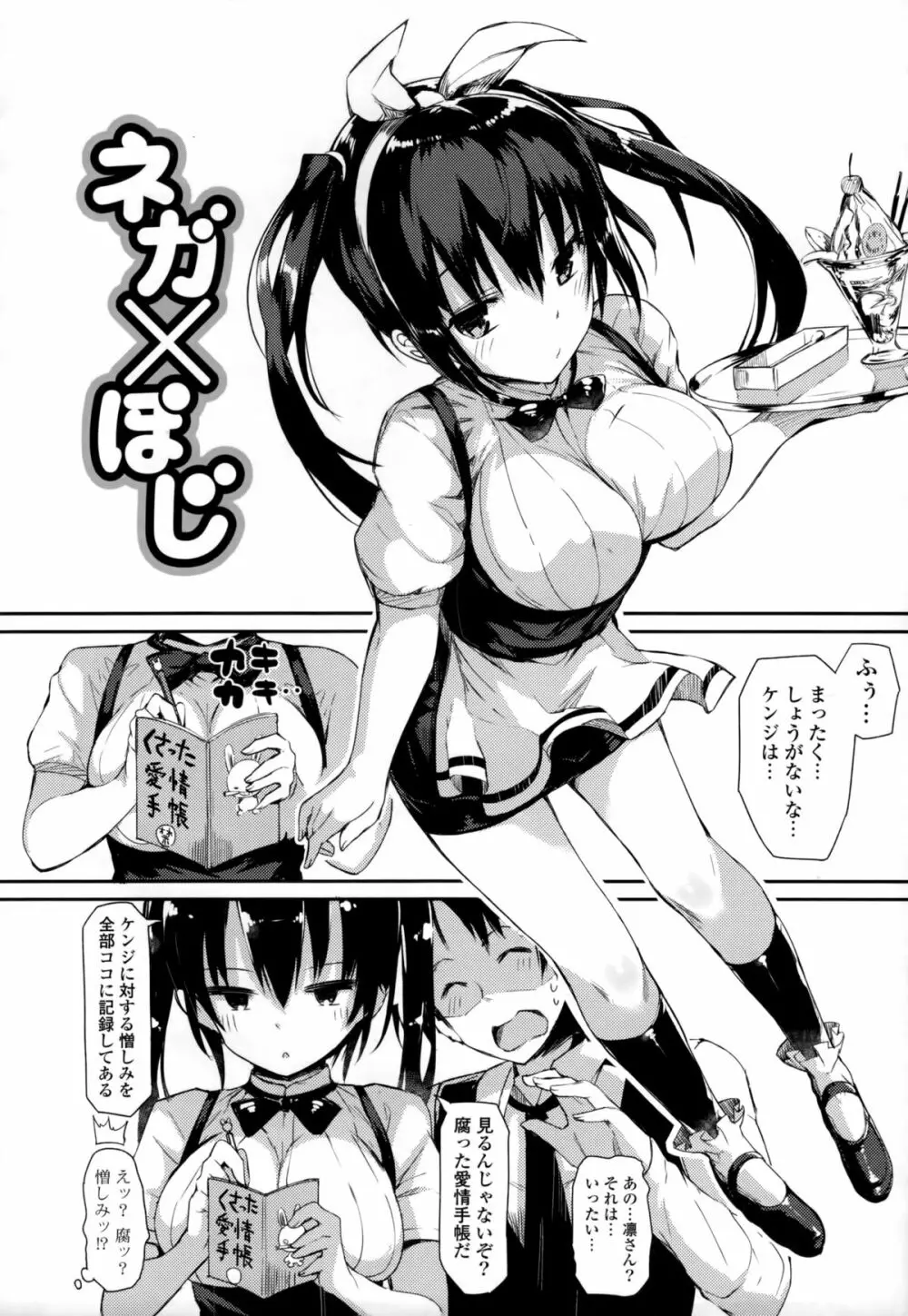 恋乳ているず+とらのあな限定小冊子 Page.29