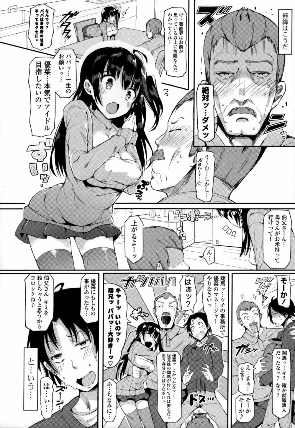 恋乳ているず+とらのあな限定小冊子 Page.45