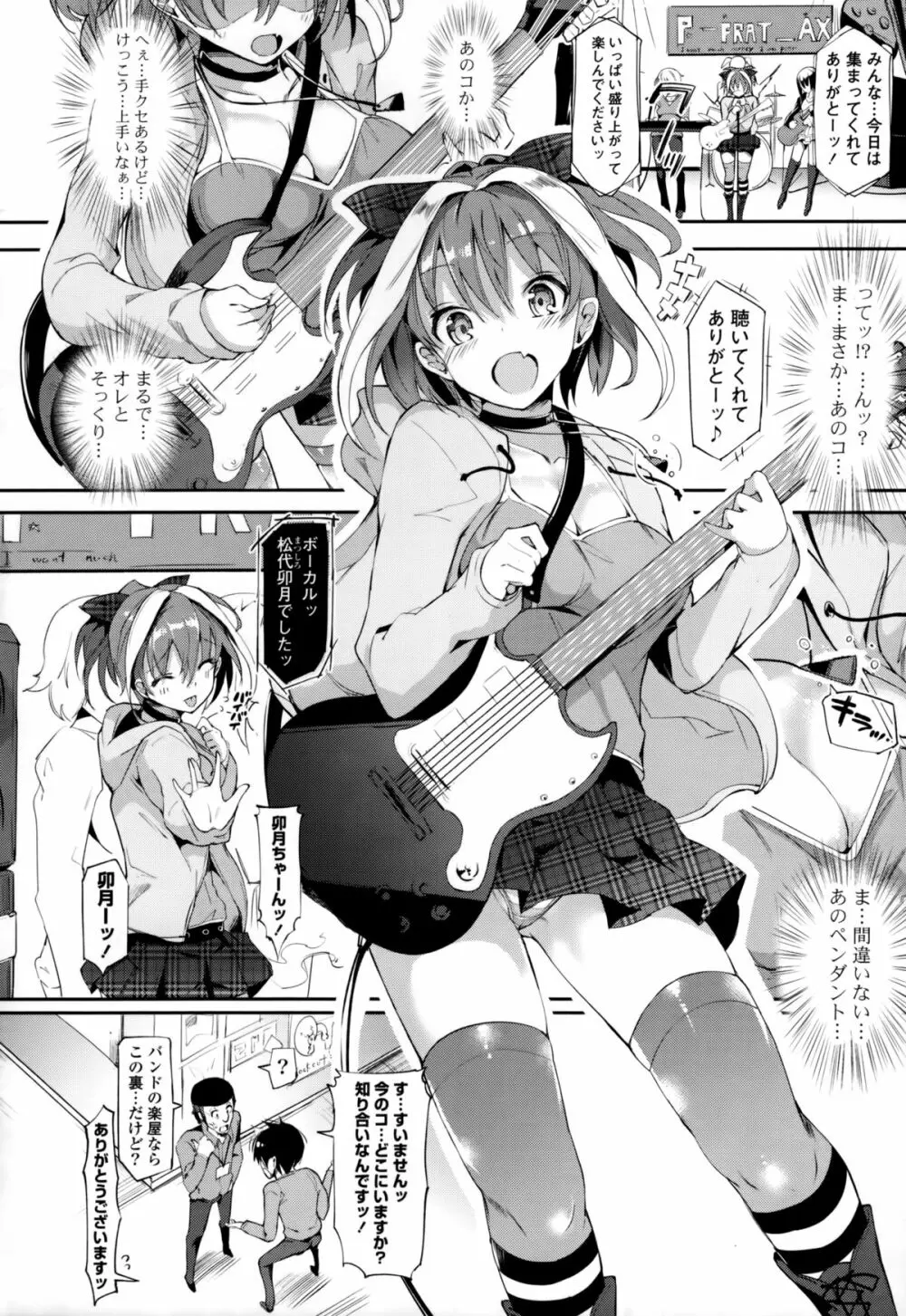 恋乳ているず+とらのあな限定小冊子 Page.63