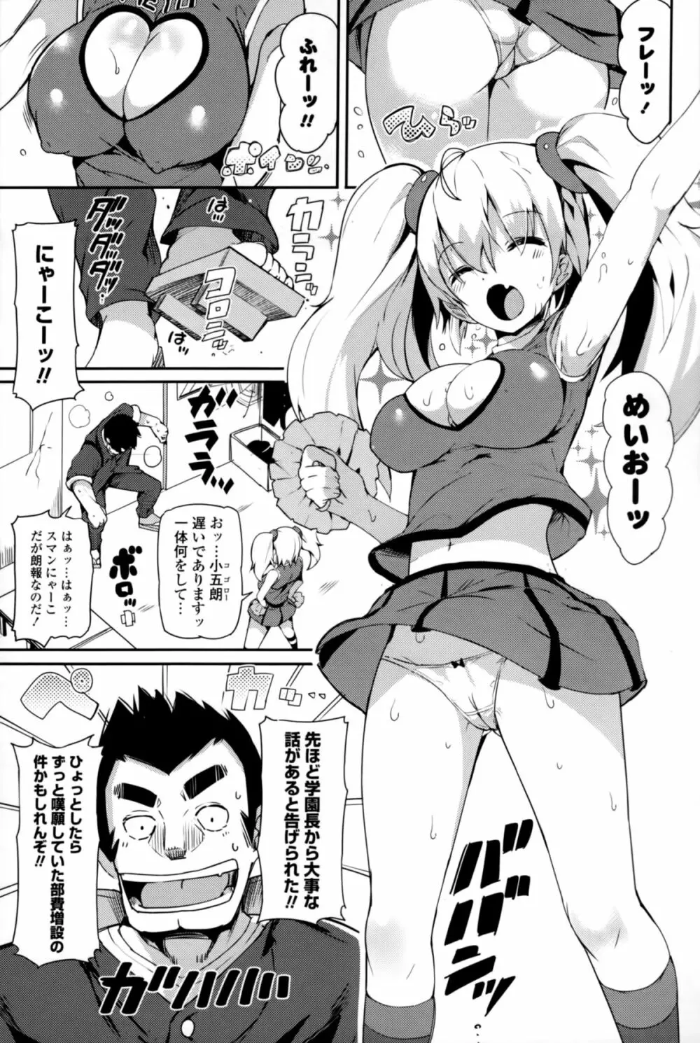 恋乳ているず+とらのあな限定小冊子 Page.8