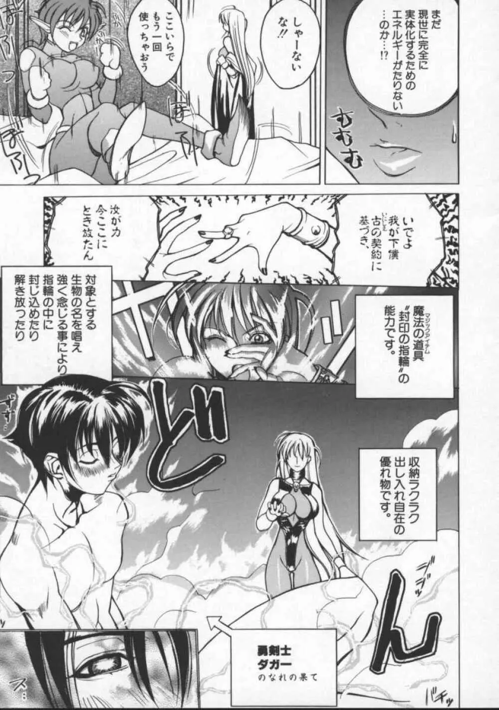 となりの美人魔術師 クリシュナさま Page.11