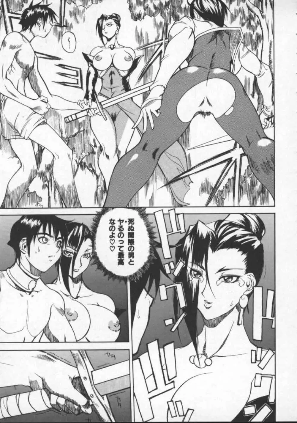 となりの美人魔術師 クリシュナさま Page.121