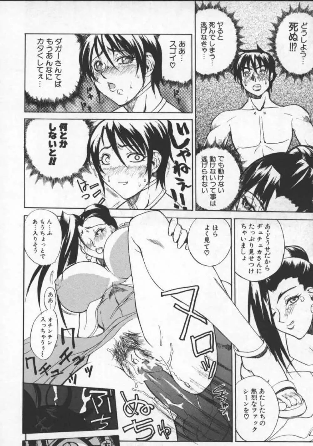 となりの美人魔術師 クリシュナさま Page.128