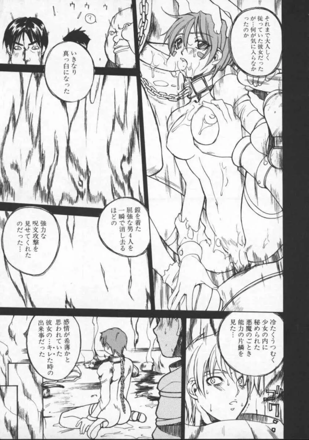 となりの美人魔術師 クリシュナさま Page.147