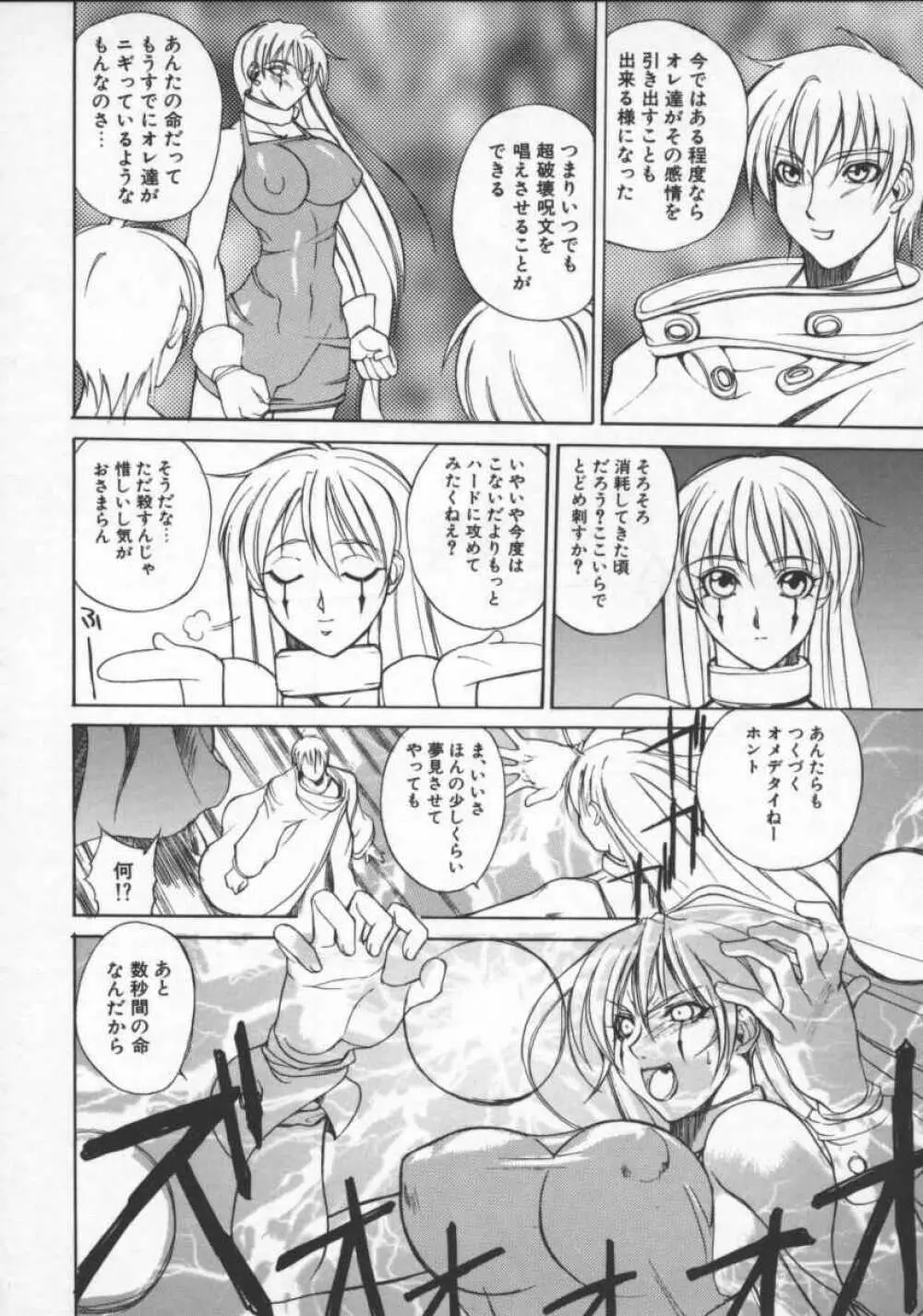 となりの美人魔術師 クリシュナさま Page.148