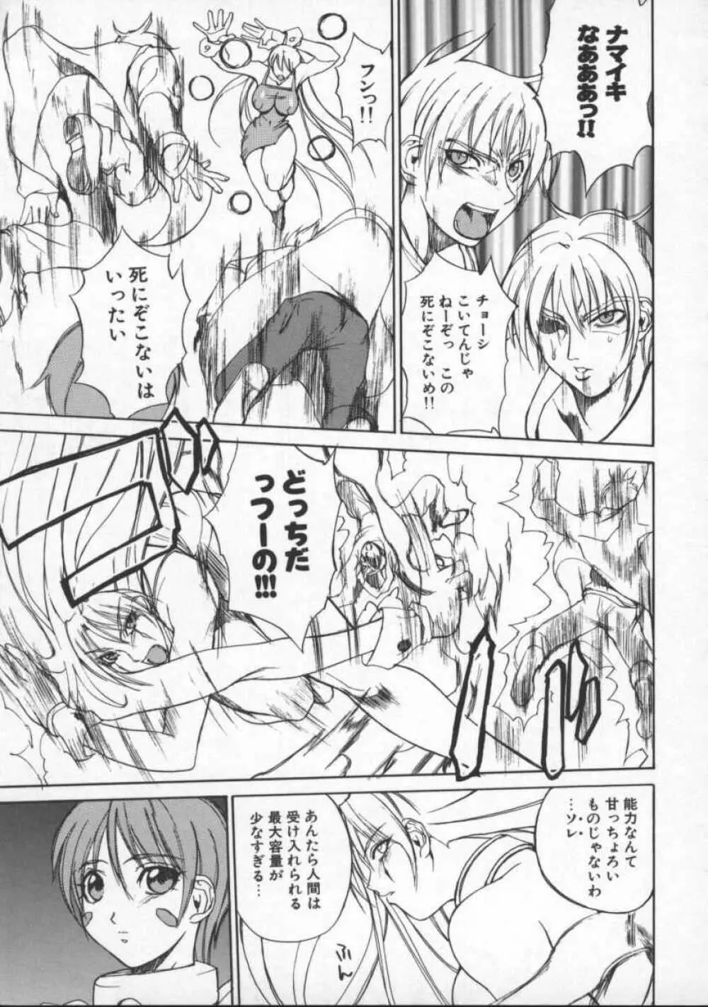 となりの美人魔術師 クリシュナさま Page.149