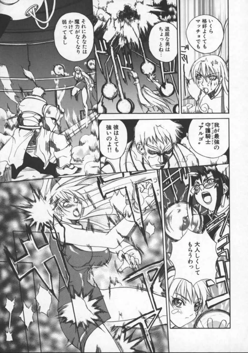 となりの美人魔術師 クリシュナさま Page.157