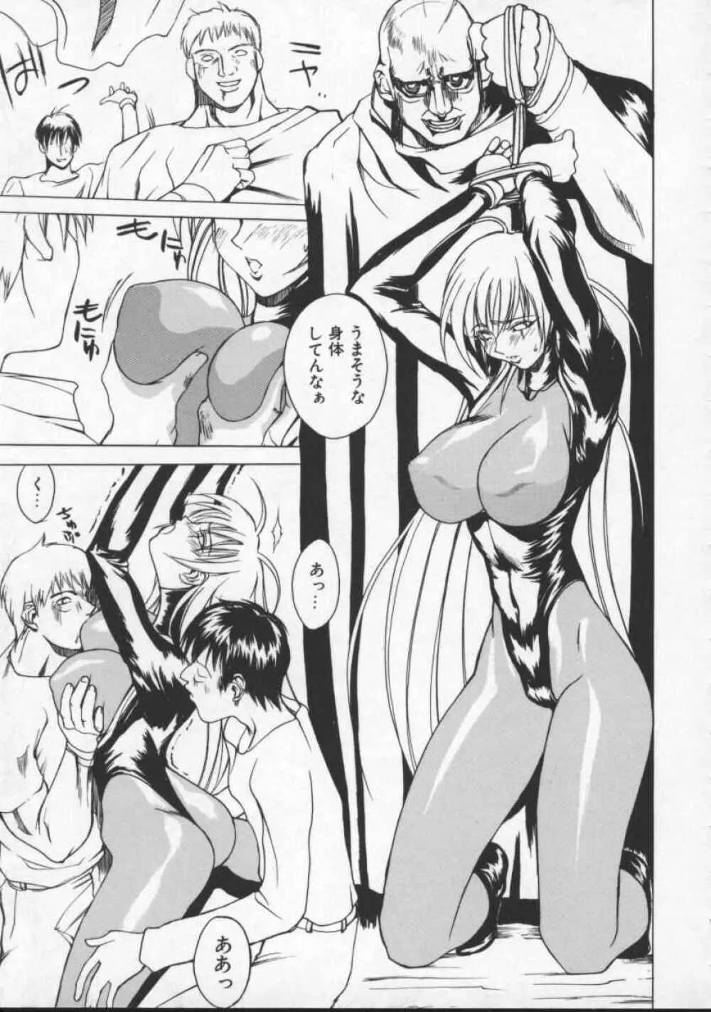 となりの美人魔術師 クリシュナさま Page.27