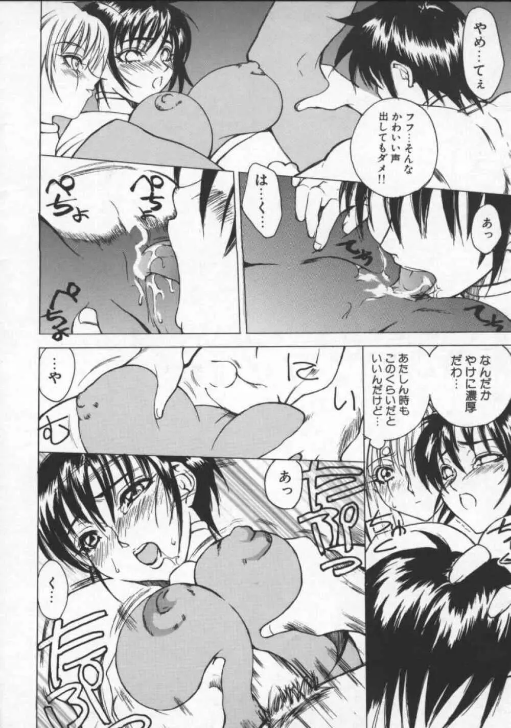 となりの美人魔術師 クリシュナさま Page.48