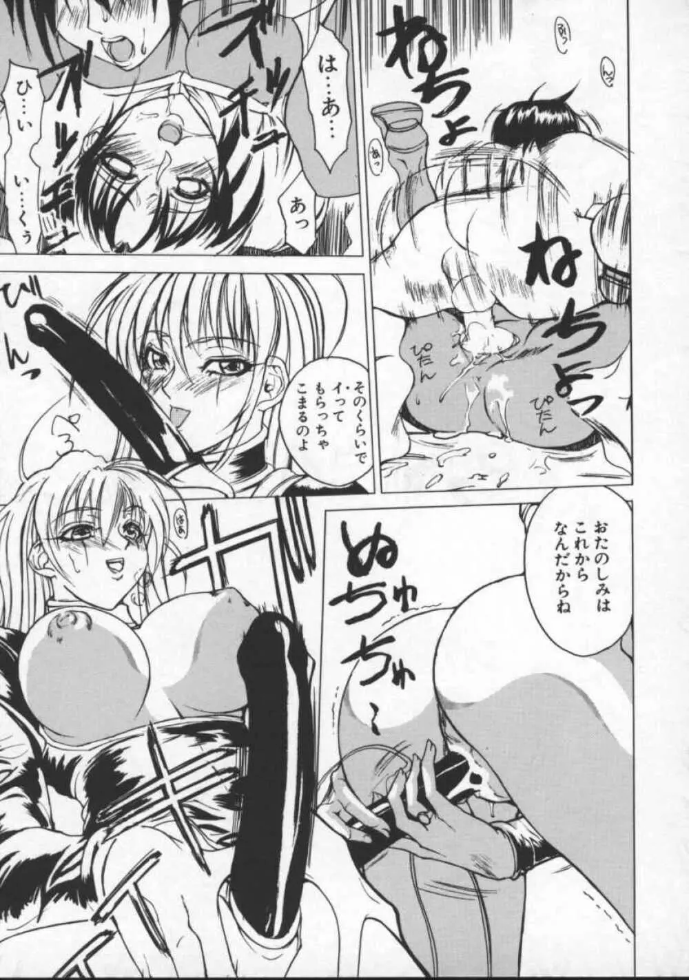 となりの美人魔術師 クリシュナさま Page.51