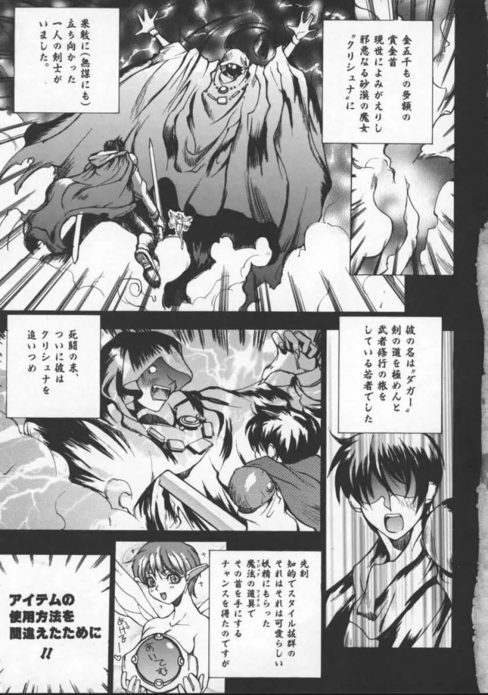 となりの美人魔術師 クリシュナさま Page.7