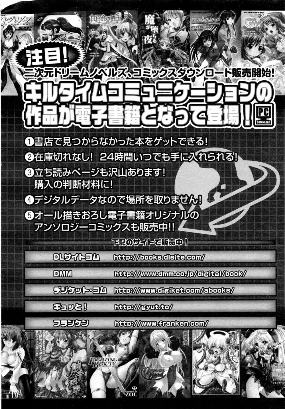 コミックアンリアル 2008年10月号 Vol.15 Page.187