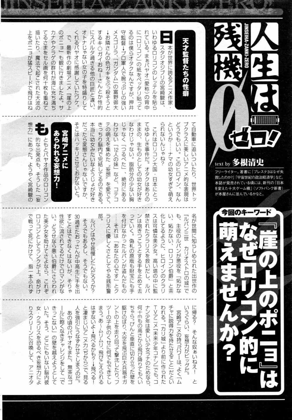 コミックアンリアル 2008年10月号 Vol.15 Page.215