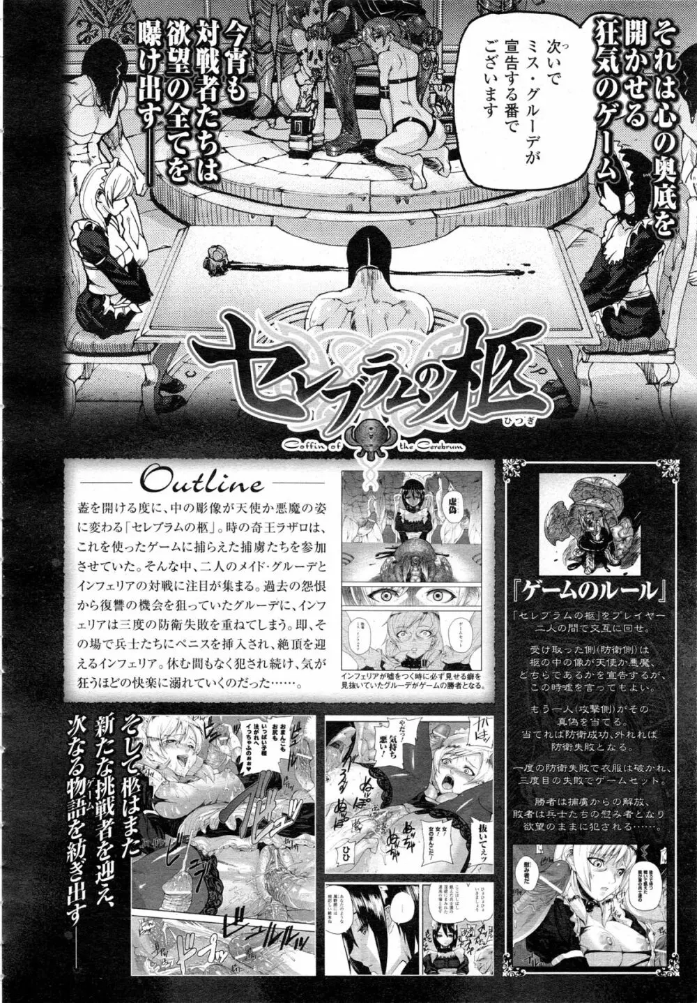 コミックアンリアル 2008年10月号 Vol.15 Page.217