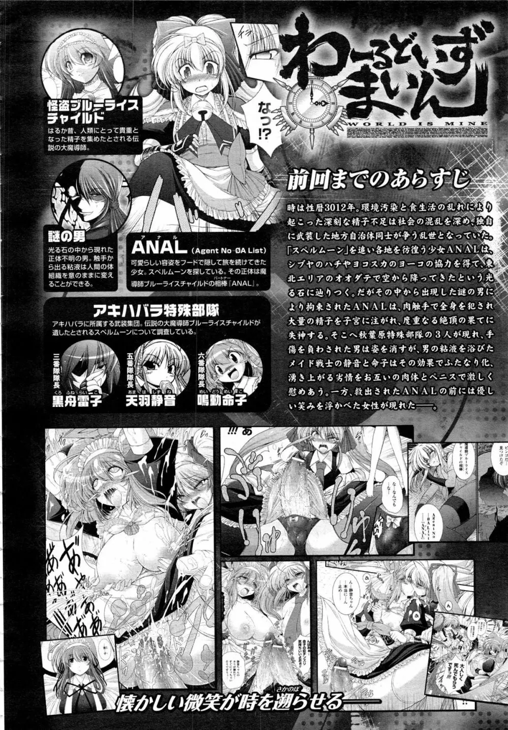 コミックアンリアル 2008年10月号 Vol.15 Page.81