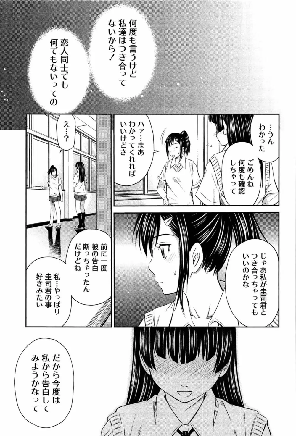 とってもホットな中心部 Page.107