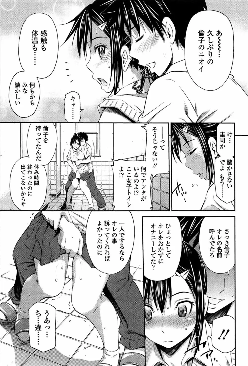 とってもホットな中心部 Page.115