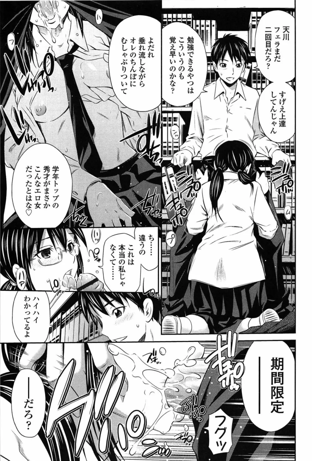 とってもホットな中心部 Page.141