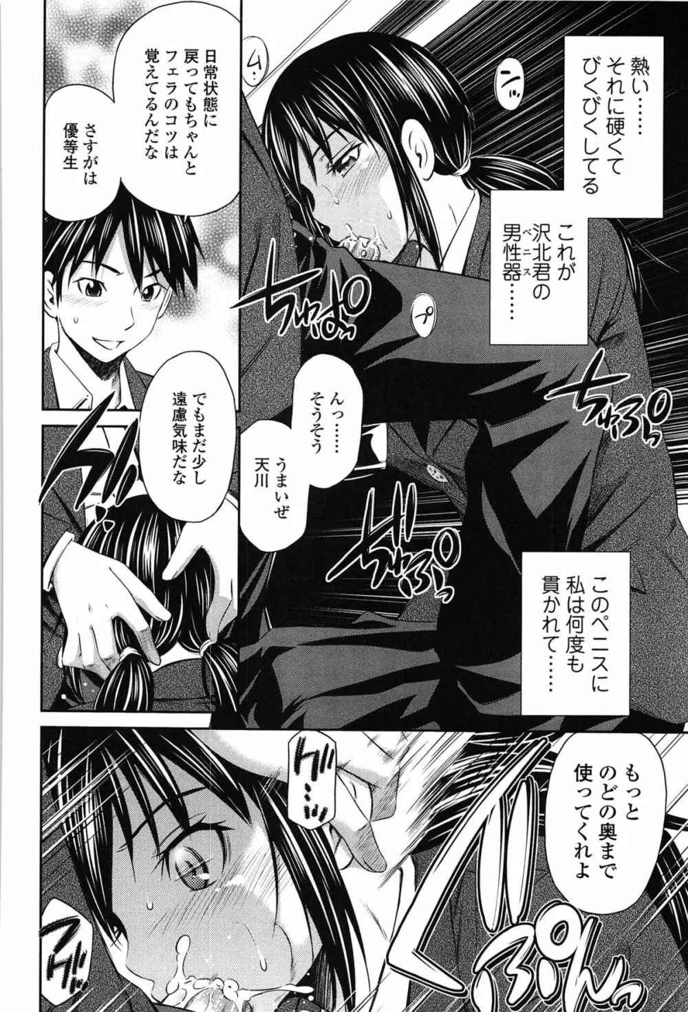 とってもホットな中心部 Page.164