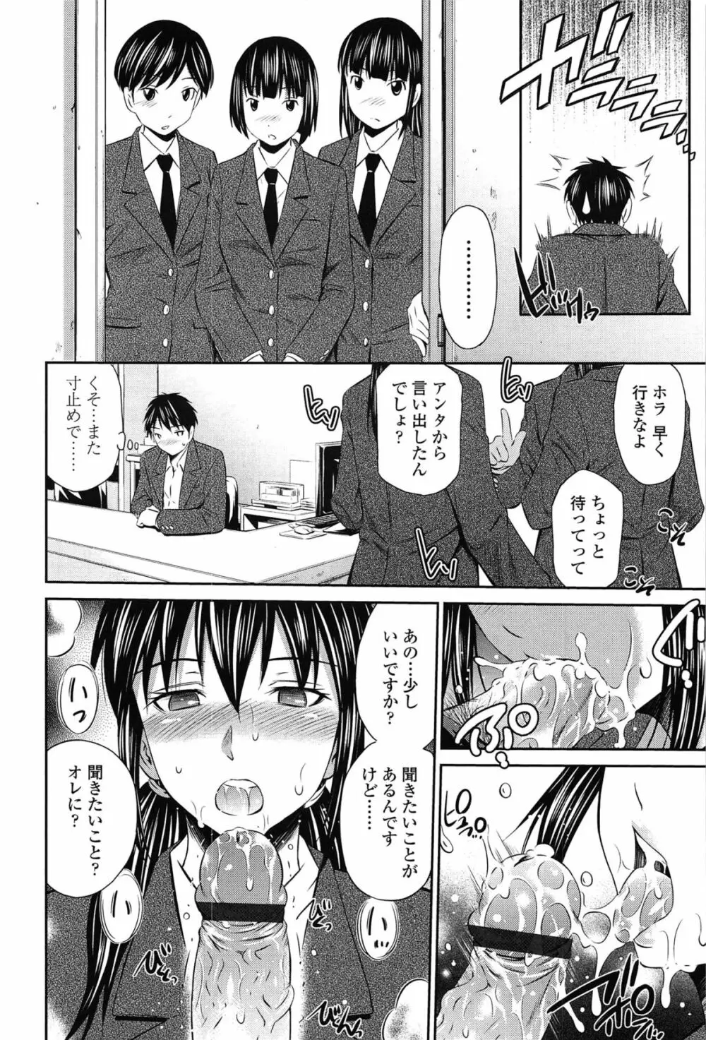 とってもホットな中心部 Page.166