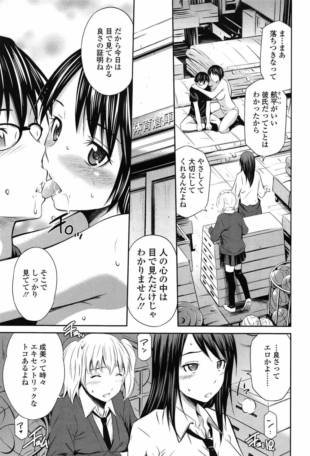 とってもホットな中心部 Page.17