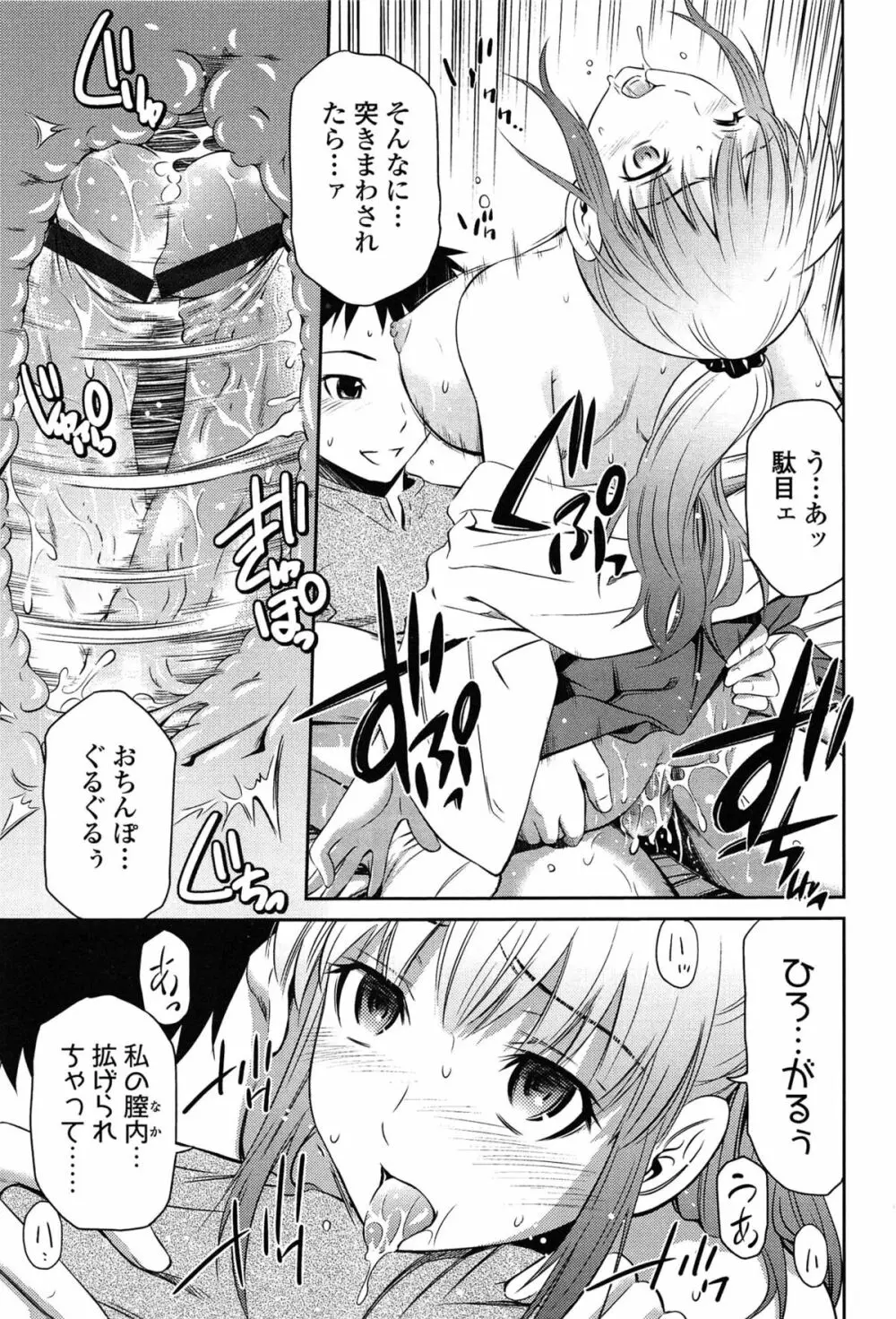 とってもホットな中心部 Page.197