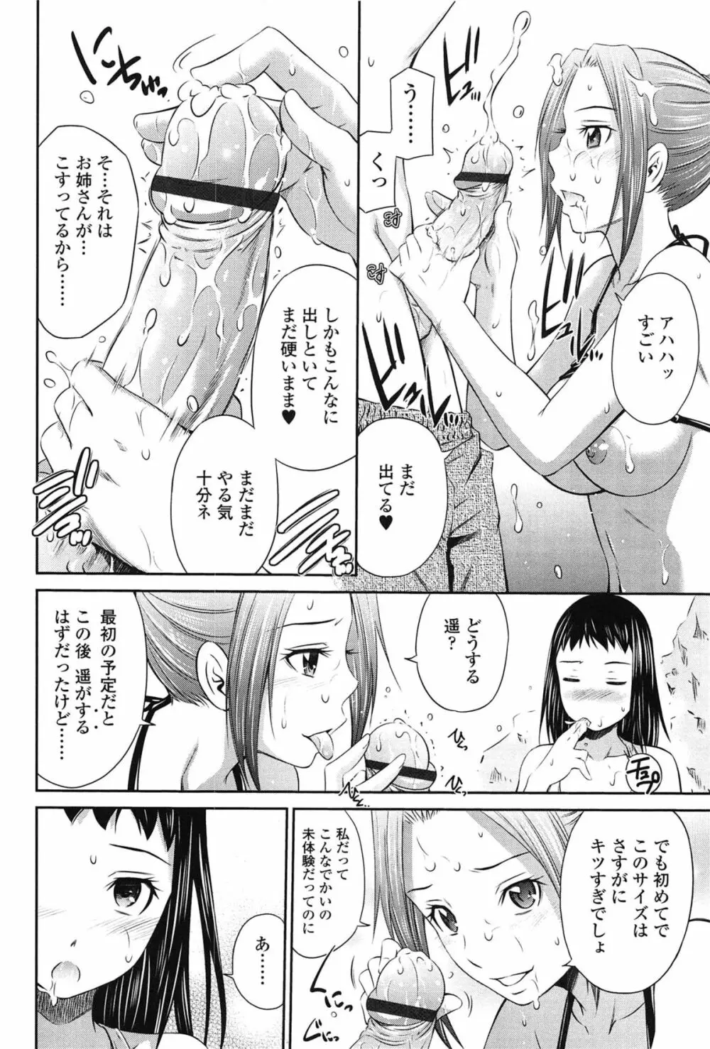 とってもホットな中心部 Page.44