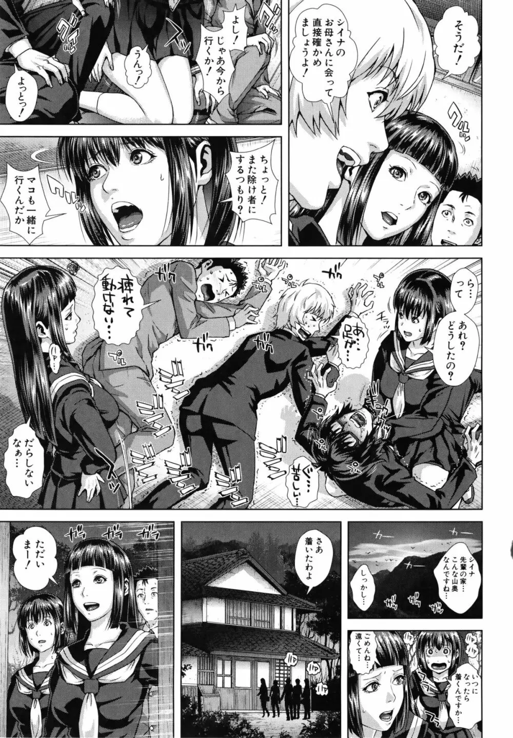 Die in seen + ラフイラスト集・ページ, 複製原画 Page.170