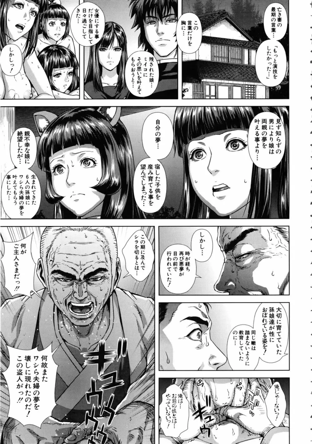 Die in seen + ラフイラスト集・ページ, 複製原画 Page.200