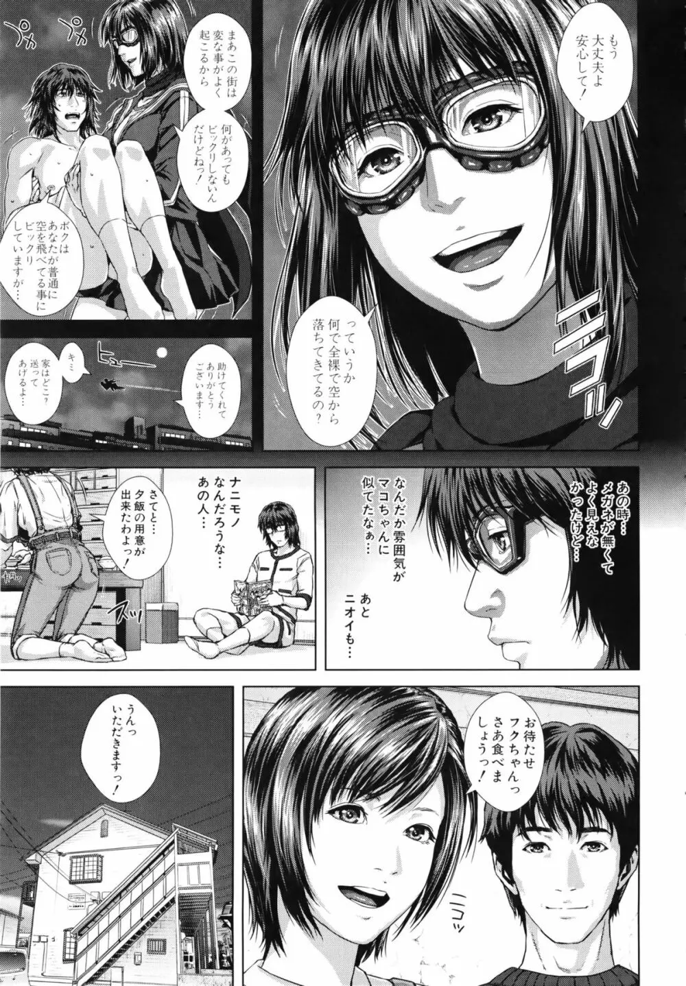 Die in seen + ラフイラスト集・ページ, 複製原画 Page.236