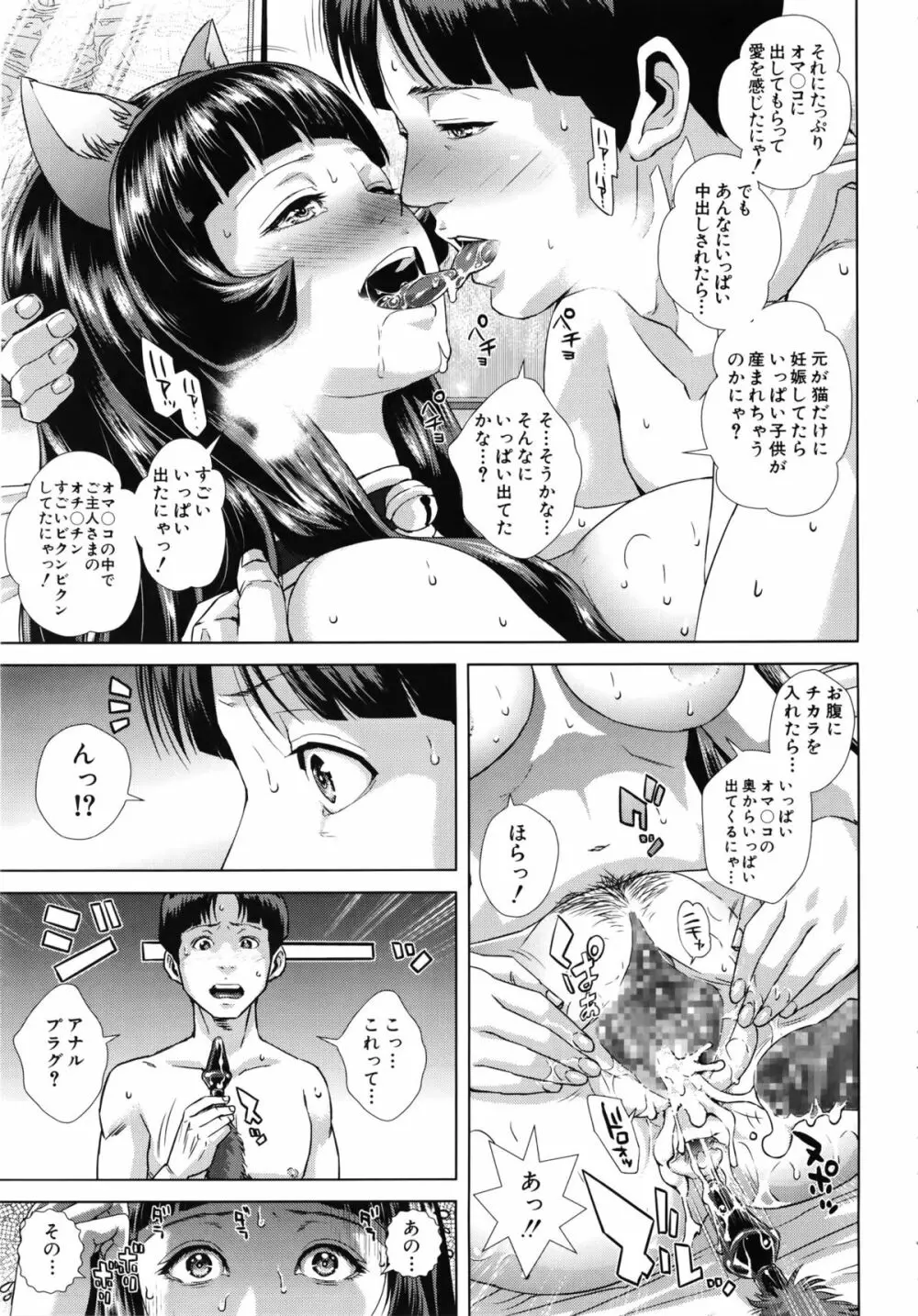 Die in seen + ラフイラスト集・ページ, 複製原画 Page.36