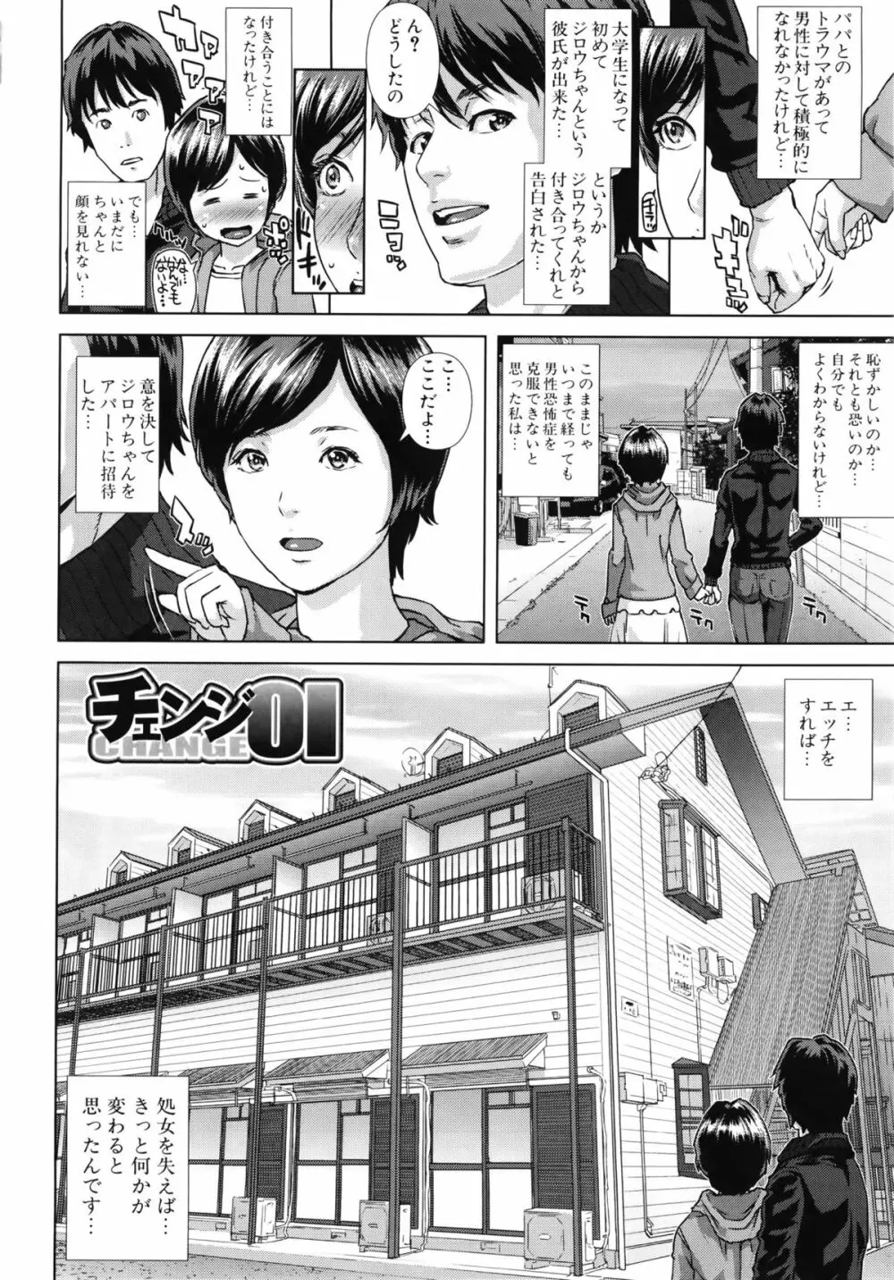 Die in seen + ラフイラスト集・ページ, 複製原画 Page.39