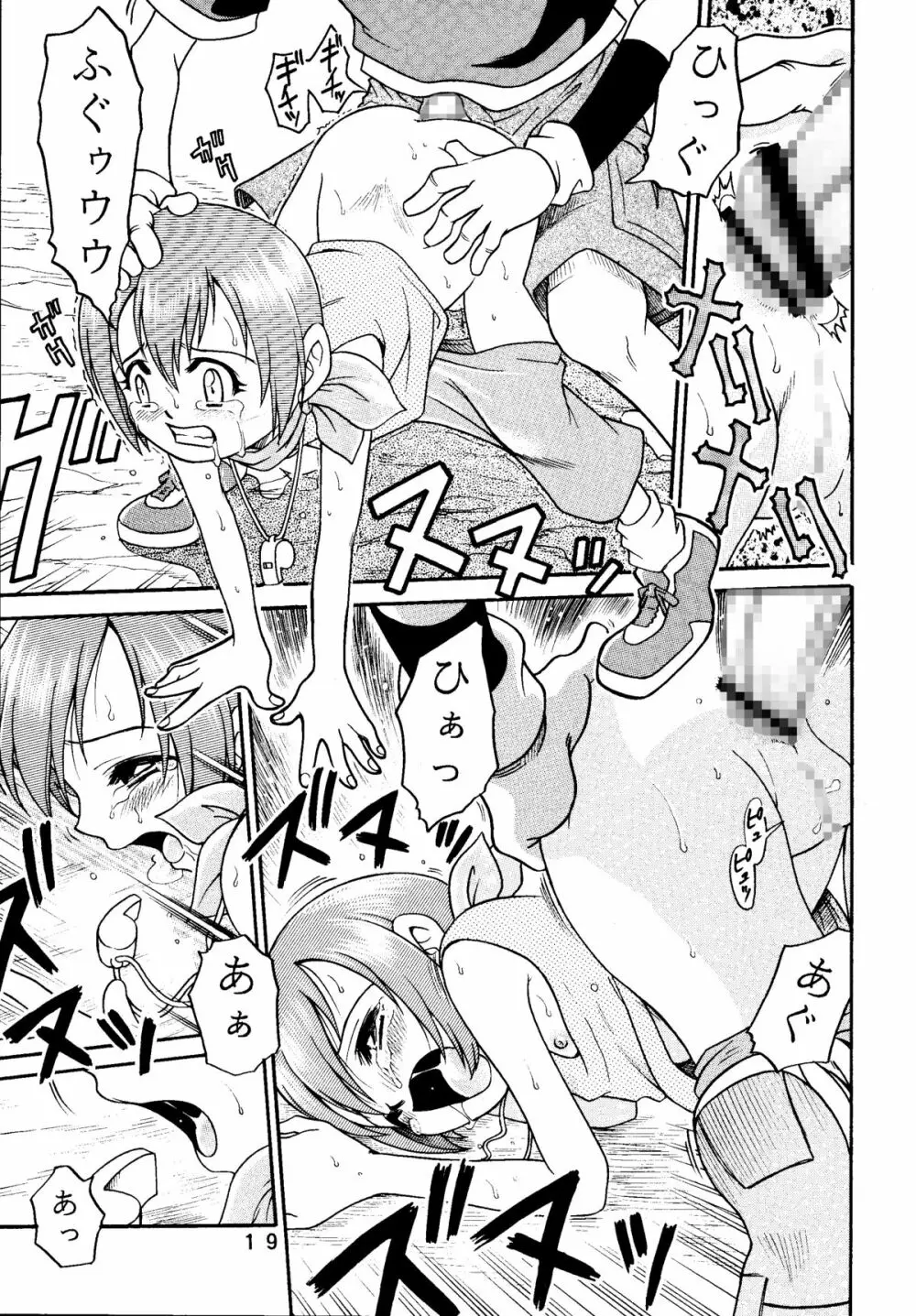 ラチナム成金! Page.19