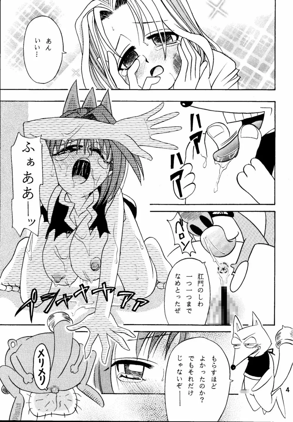 ラチナム成金! Page.41