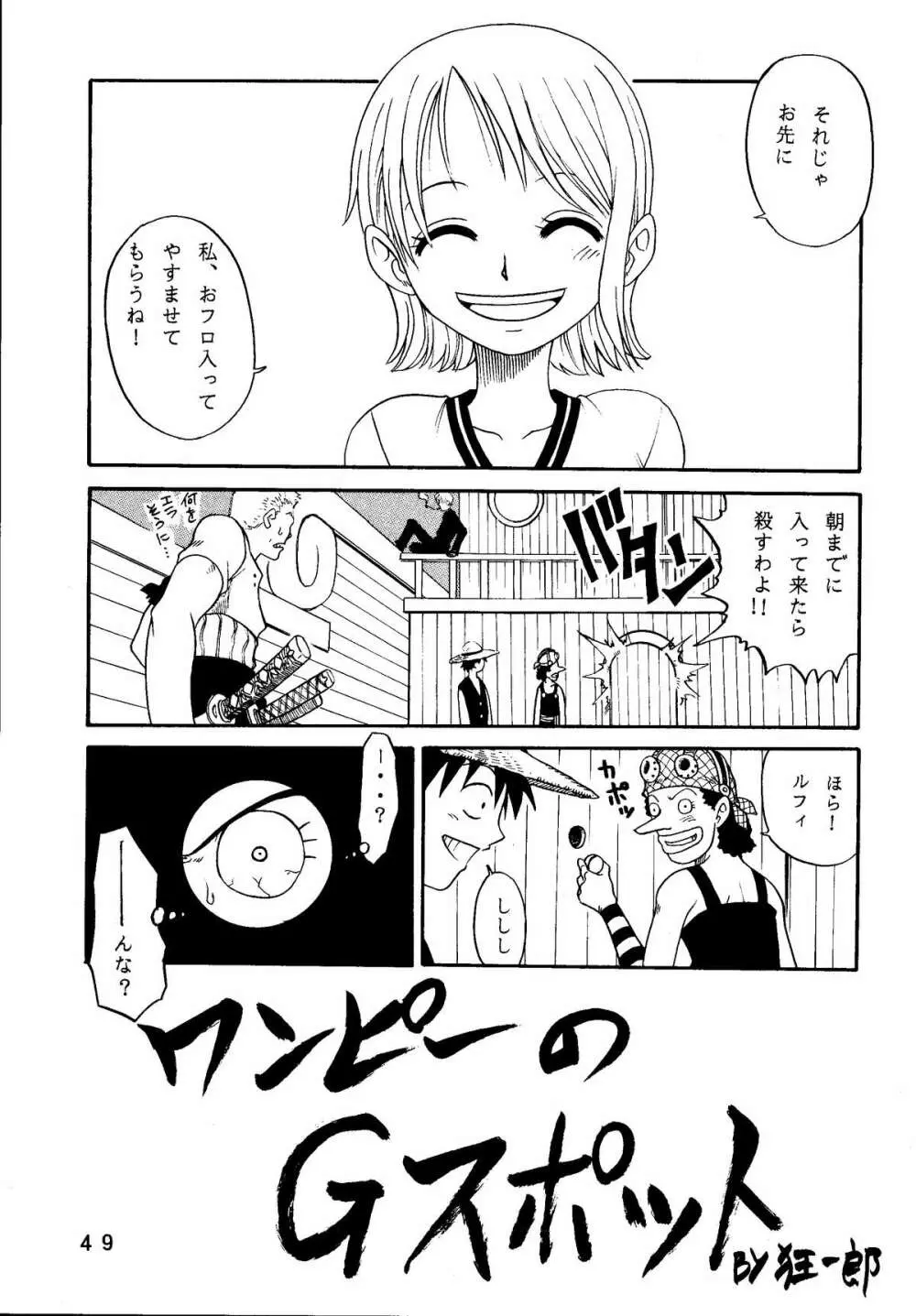 ラチナム成金! Page.49